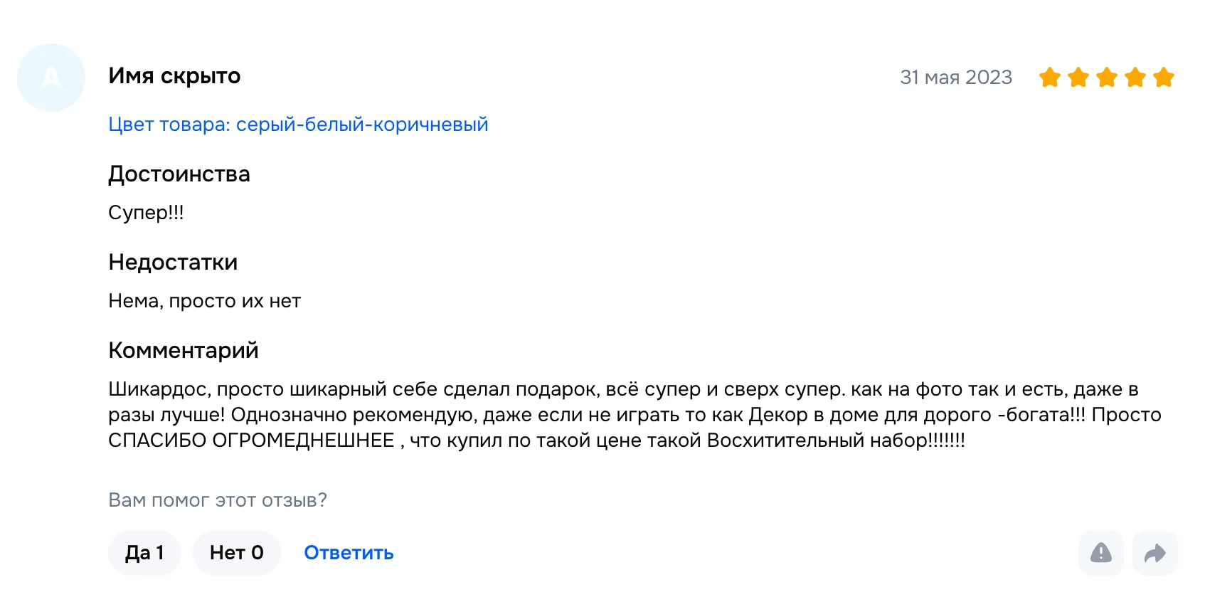 Скриншот отзыва №11 от Покупатель на Ozon