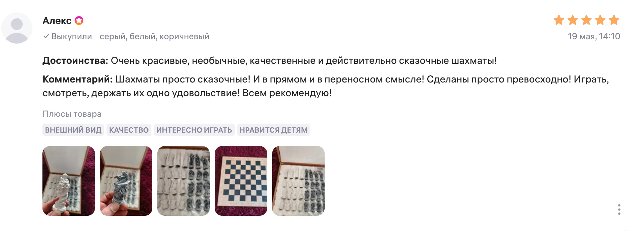 Скриншот отзыва №12 от Алекс на Wildberries